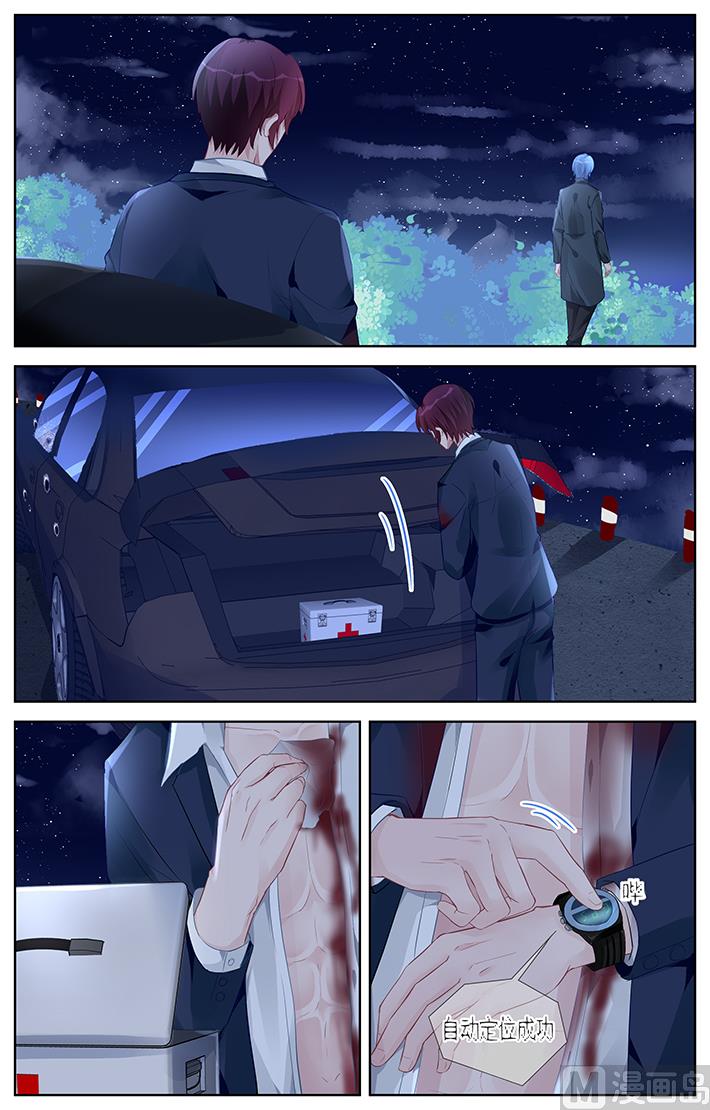 《霸情恶少狂追小逃妻》第162话 不会出事吧 第4页