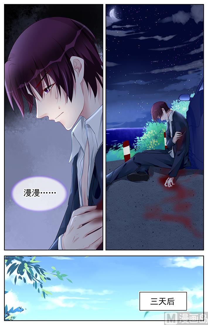 《霸情恶少狂追小逃妻》第162话 不会出事吧 第5页