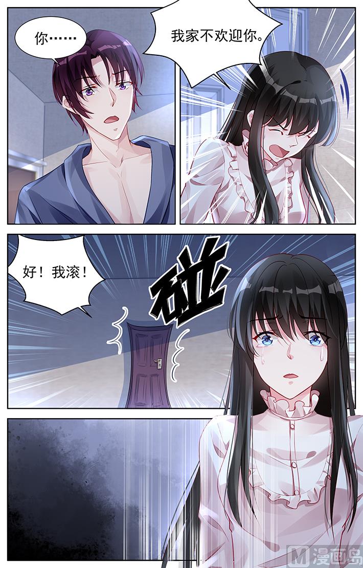 《霸情恶少狂追小逃妻》第161话 你把我当什么？ 第2页