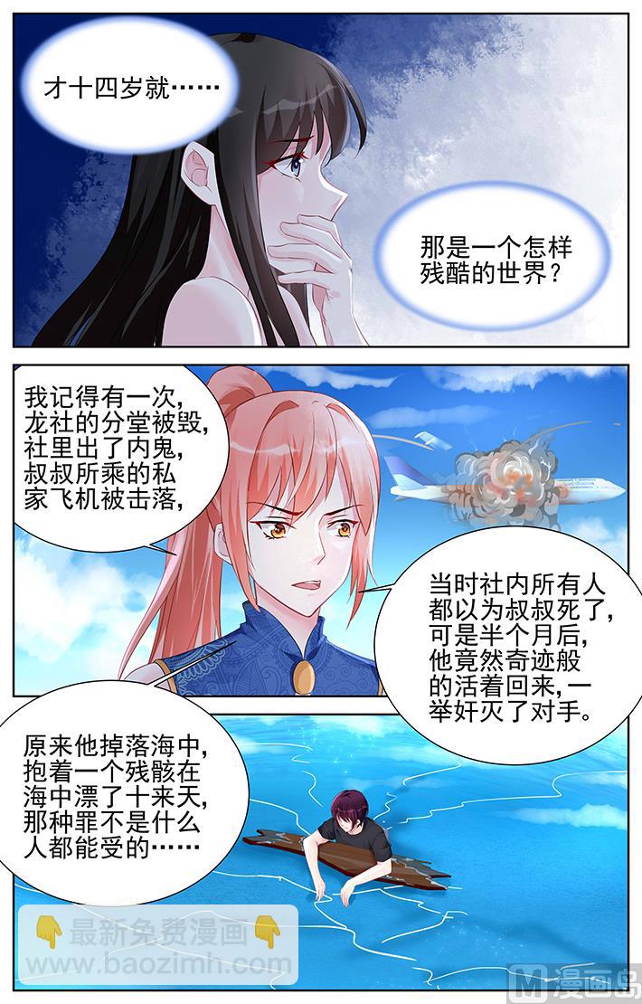 《霸情恶少狂追小逃妻》第165话 我是南宫寒的女人 第3页
