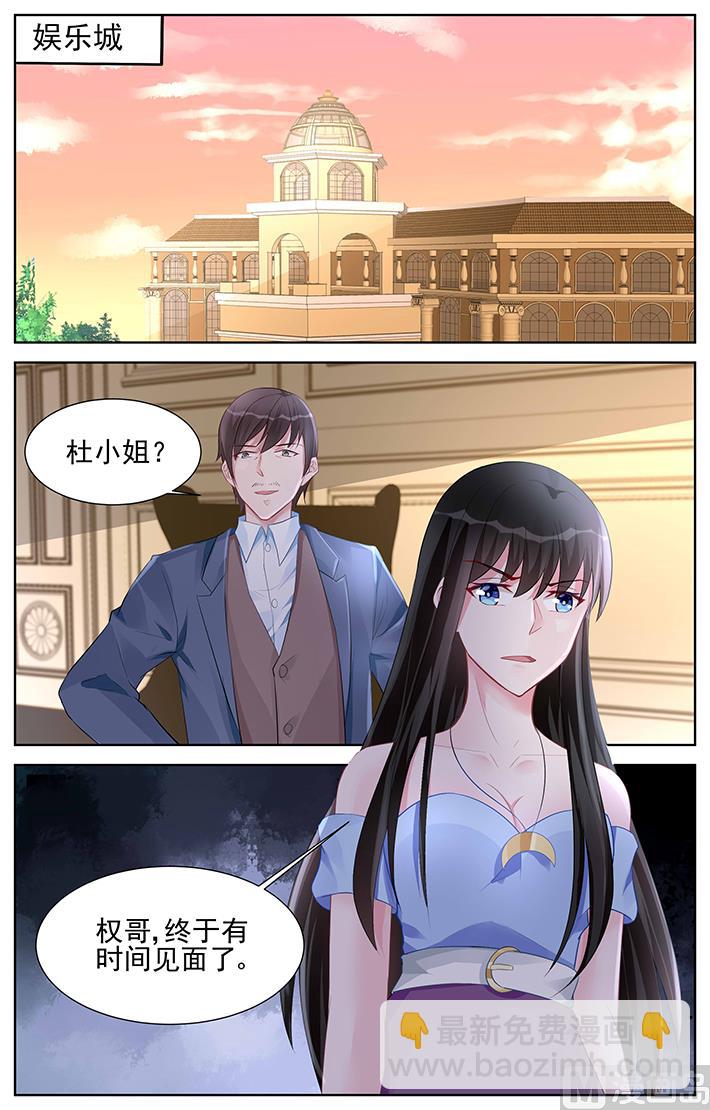 《霸情恶少狂追小逃妻》第165话 我是南宫寒的女人 第8页