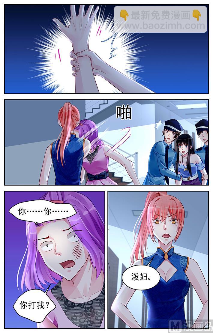 《霸情恶少狂追小逃妻》第168话 第7页