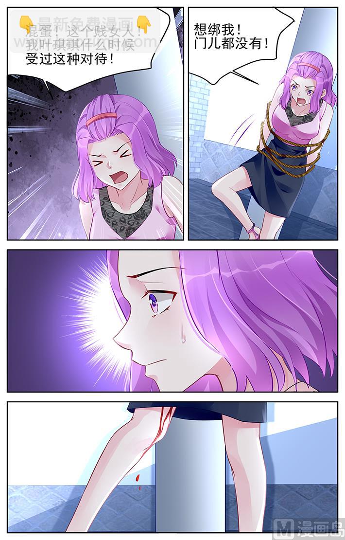 《霸情恶少狂追小逃妻》第175话 第5页