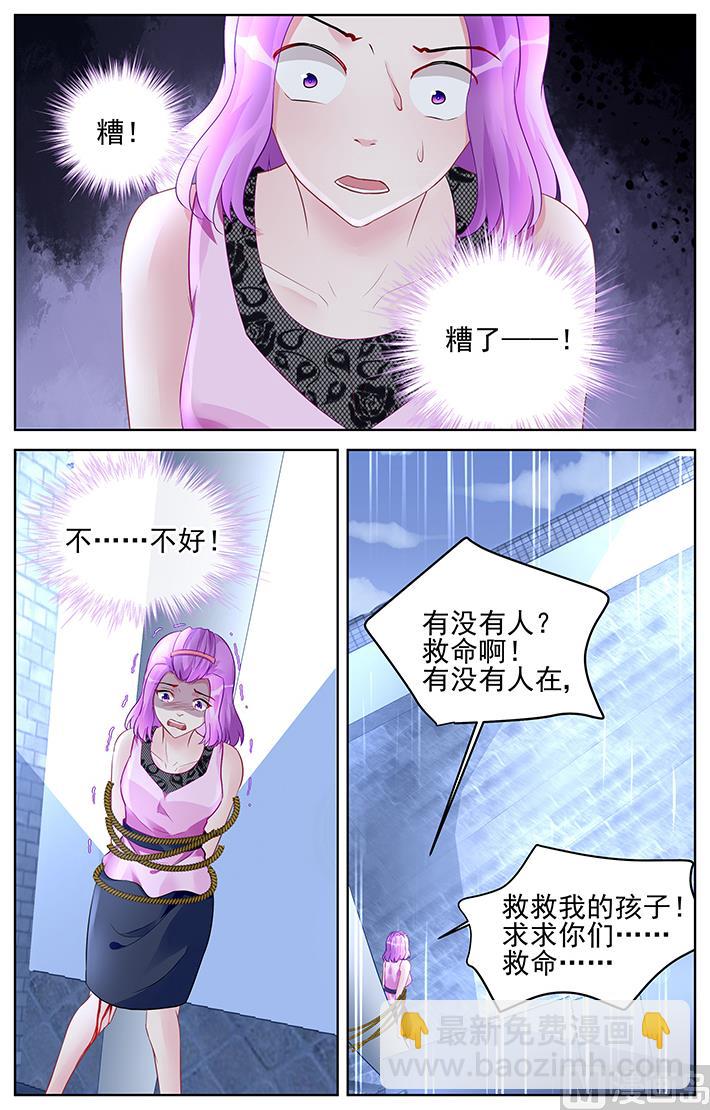 《霸情恶少狂追小逃妻》第175话 第6页
