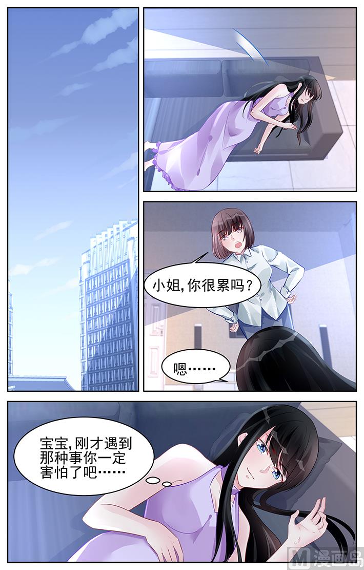《霸情恶少狂追小逃妻》第175话 第7页