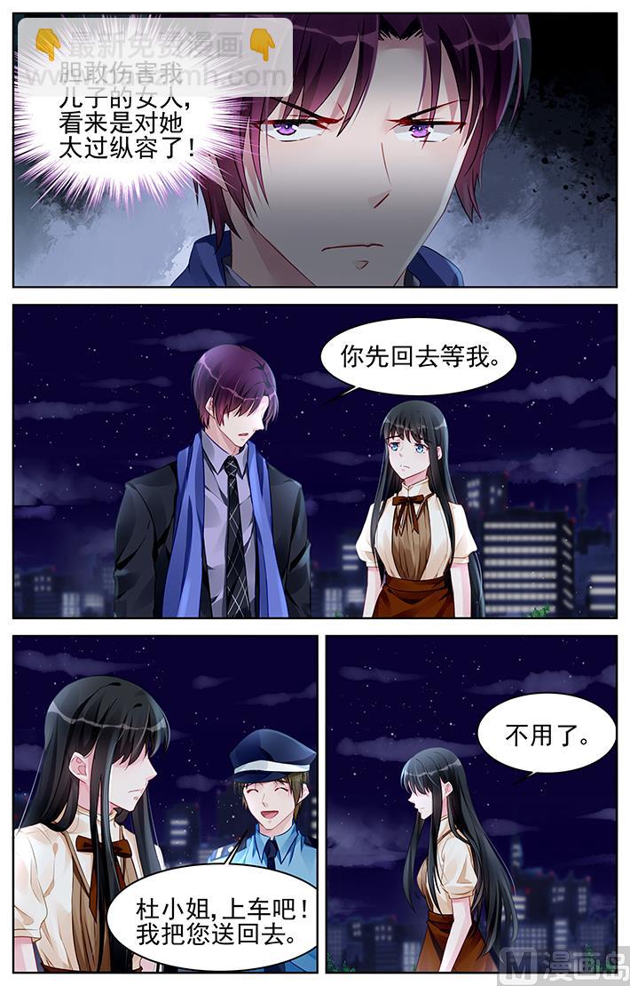 《霸情恶少狂追小逃妻》第178话 第4页