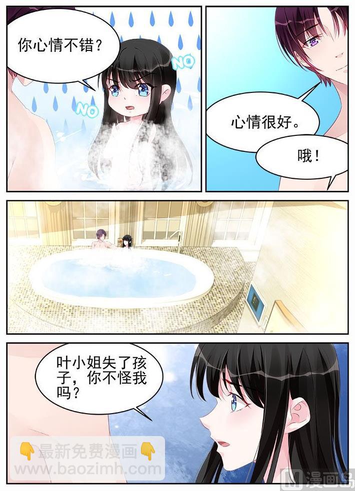 《霸情恶少狂追小逃妻》第180话 第3页