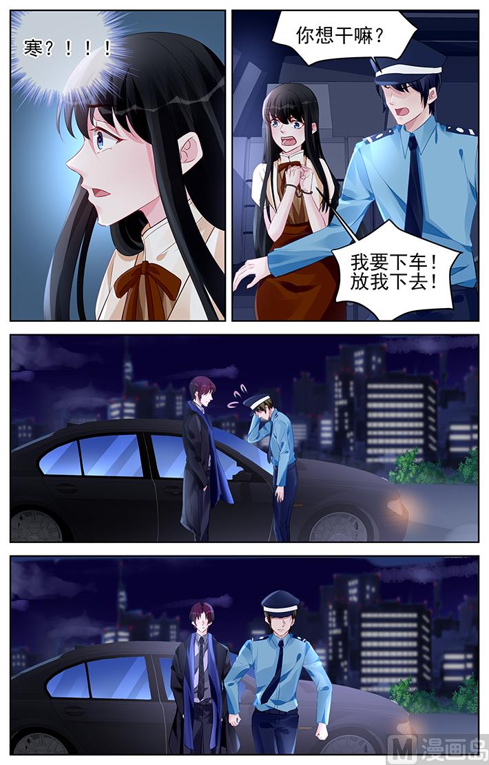 《霸情恶少狂追小逃妻》第177话 第7页