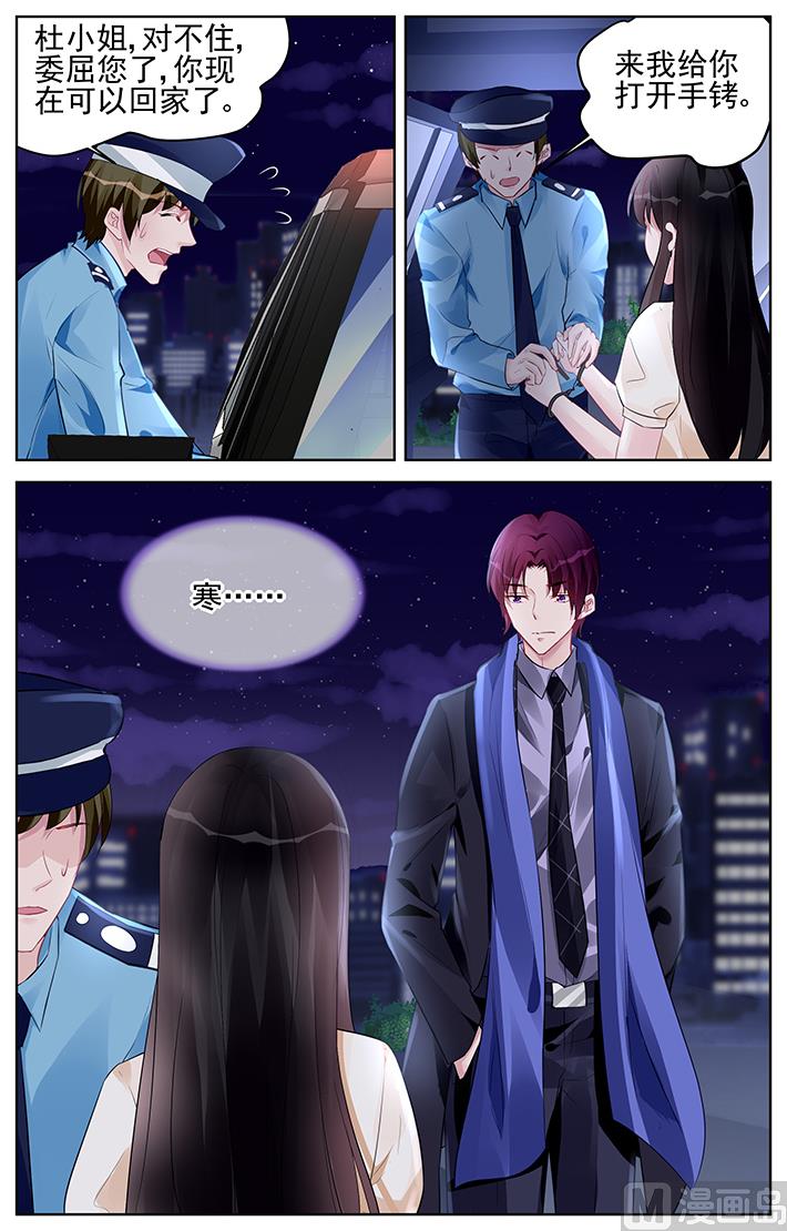 《霸情恶少狂追小逃妻》第177话 第8页