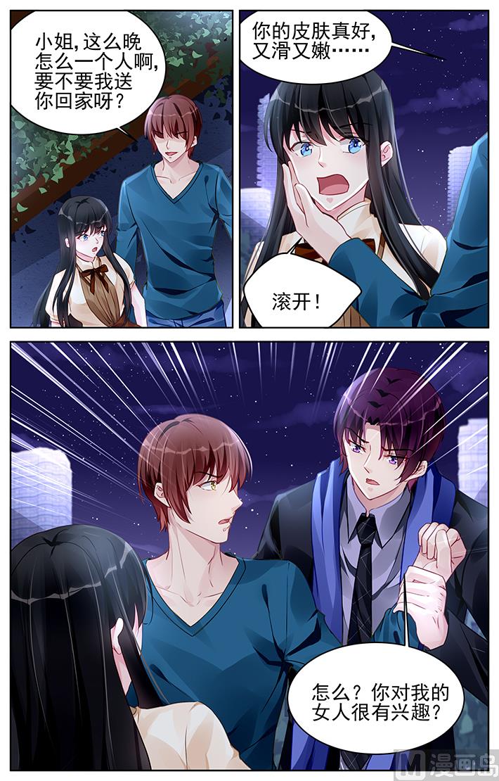 《霸情恶少狂追小逃妻》第179话 第1页