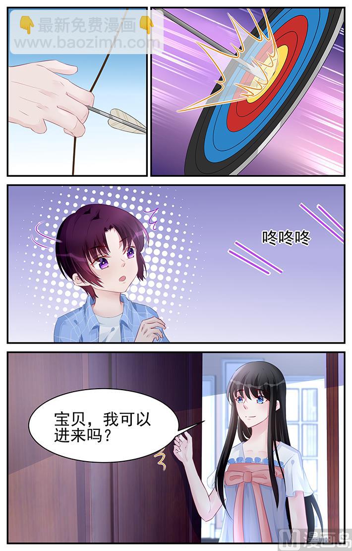《霸情恶少狂追小逃妻》第181话 第8页