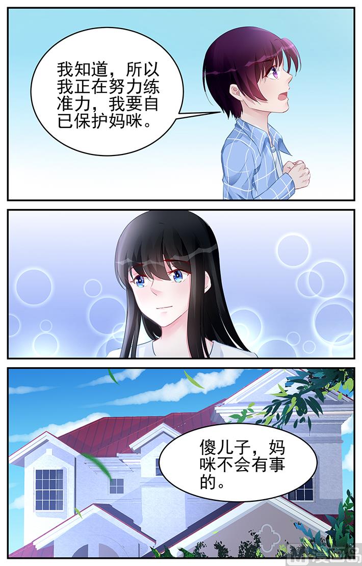 《霸情恶少狂追小逃妻》第182话 第4页