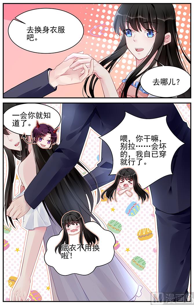 《霸情恶少狂追小逃妻》第185话 第9页