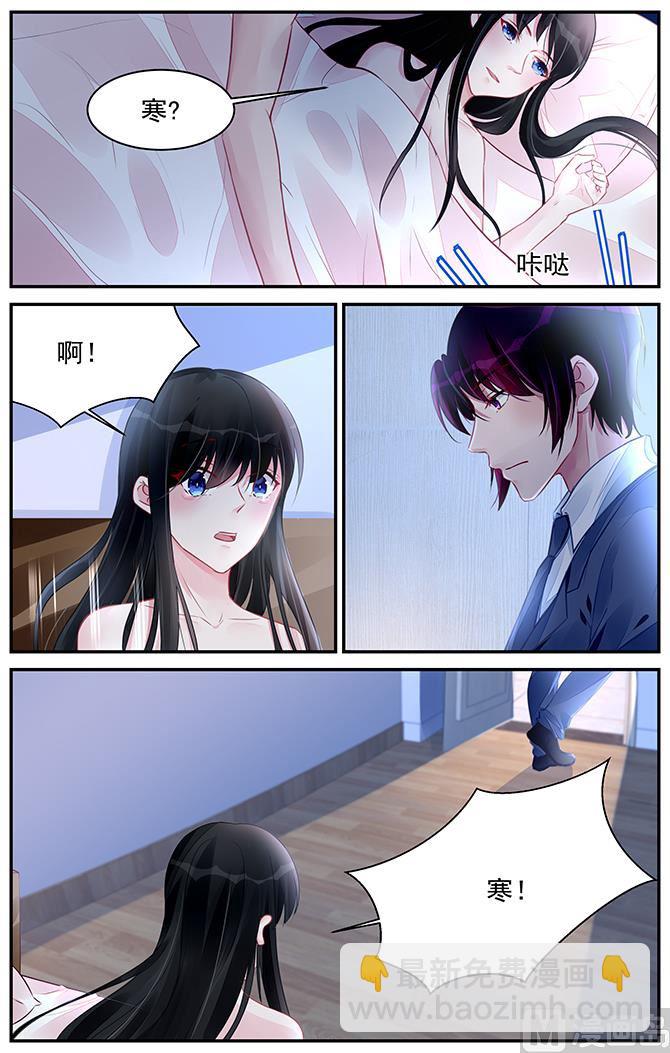 《霸情恶少狂追小逃妻》第192话 第3页