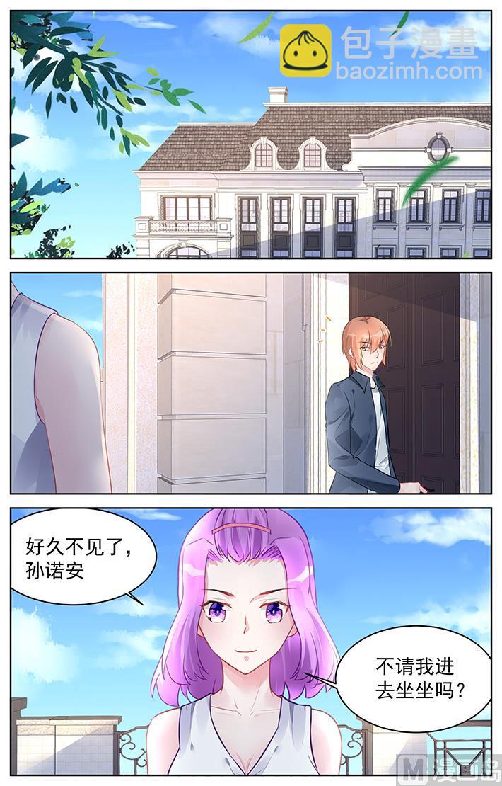 《霸情恶少狂追小逃妻》第190话 第8页