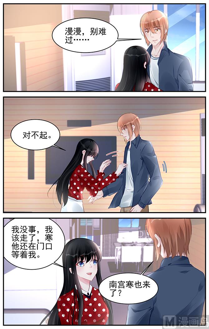 《霸情恶少狂追小逃妻》第189话 第1页
