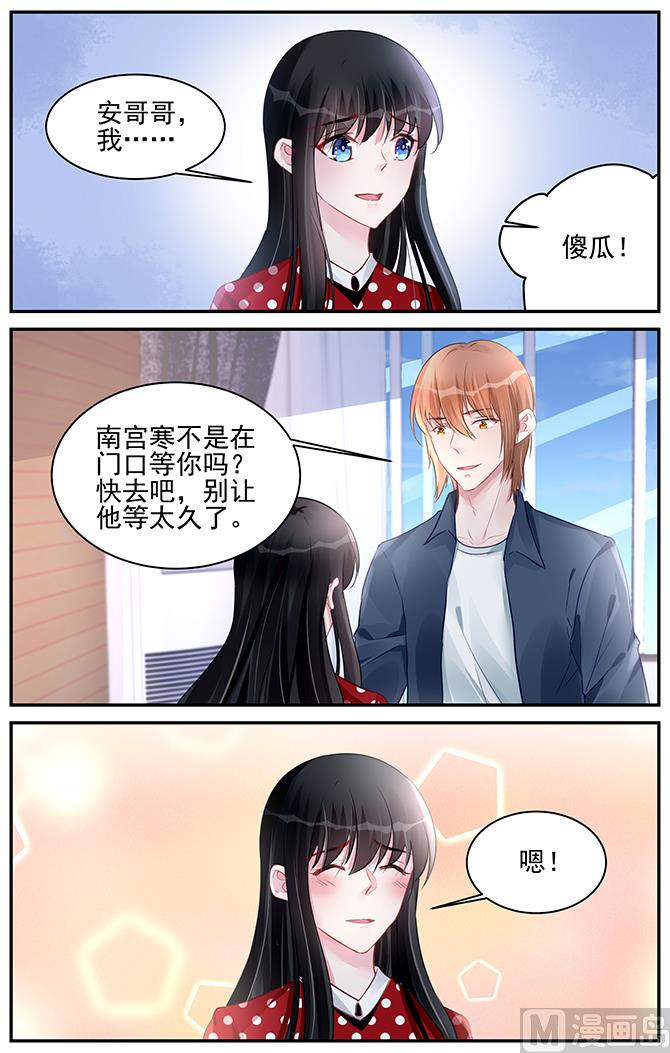 《霸情恶少狂追小逃妻》第189话 第5页