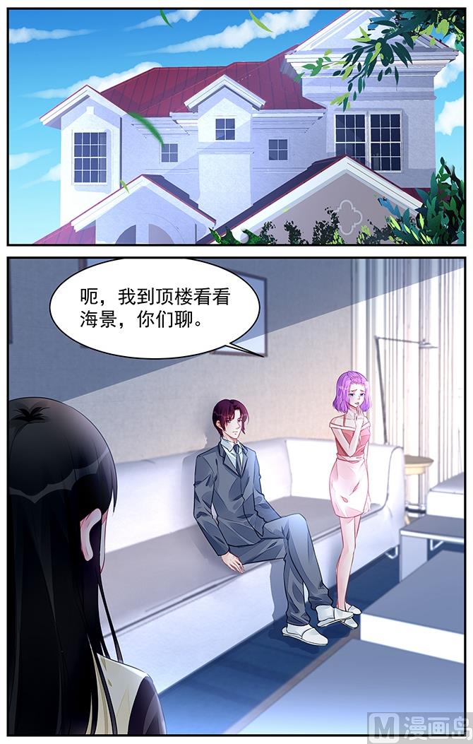 《霸情恶少狂追小逃妻》第196话 第8页