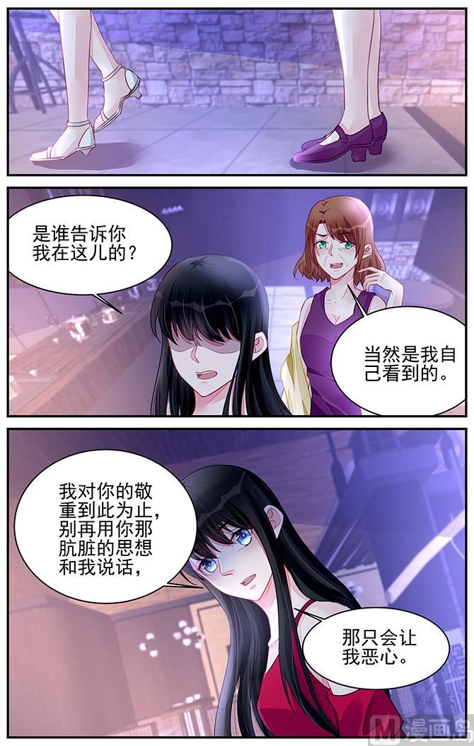 《霸情恶少狂追小逃妻》第193话 第8页