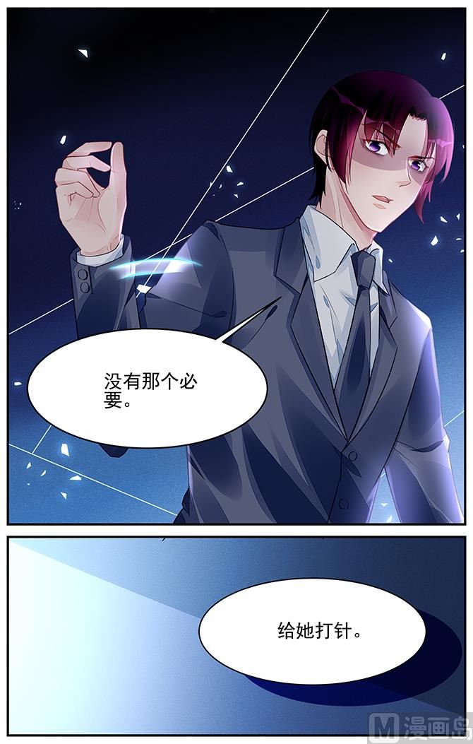 《霸情恶少狂追小逃妻》第194话 第6页