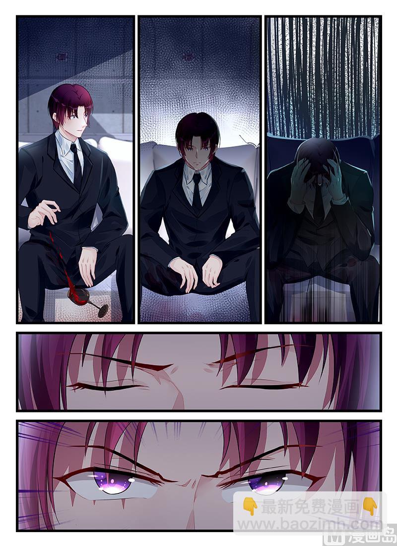 《霸情恶少狂追小逃妻》第200话 第5页