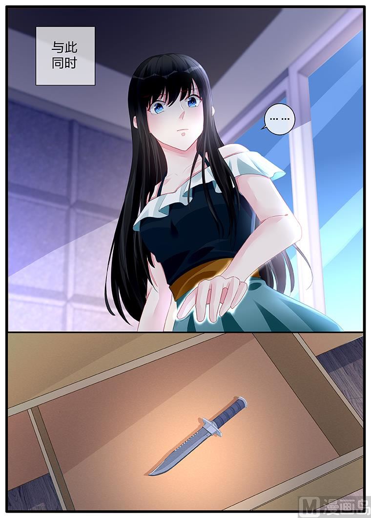 《霸情恶少狂追小逃妻》第197话 第9页