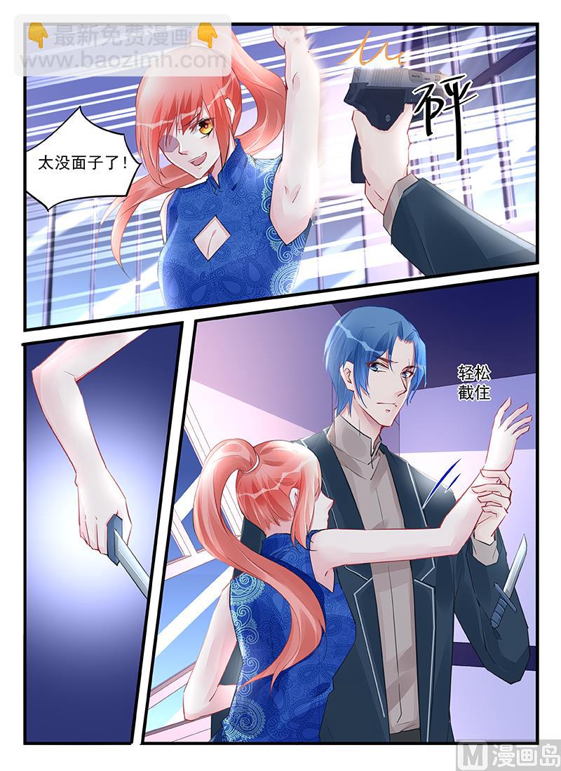 《霸情恶少狂追小逃妻》第214话 第3页