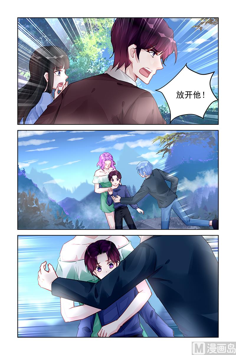 《霸情恶少狂追小逃妻》第220话 第2页