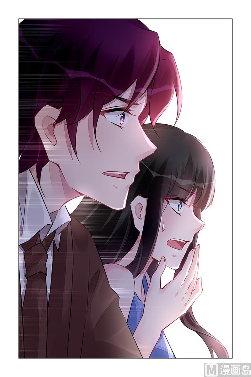《霸情恶少狂追小逃妻》第220话 第4页