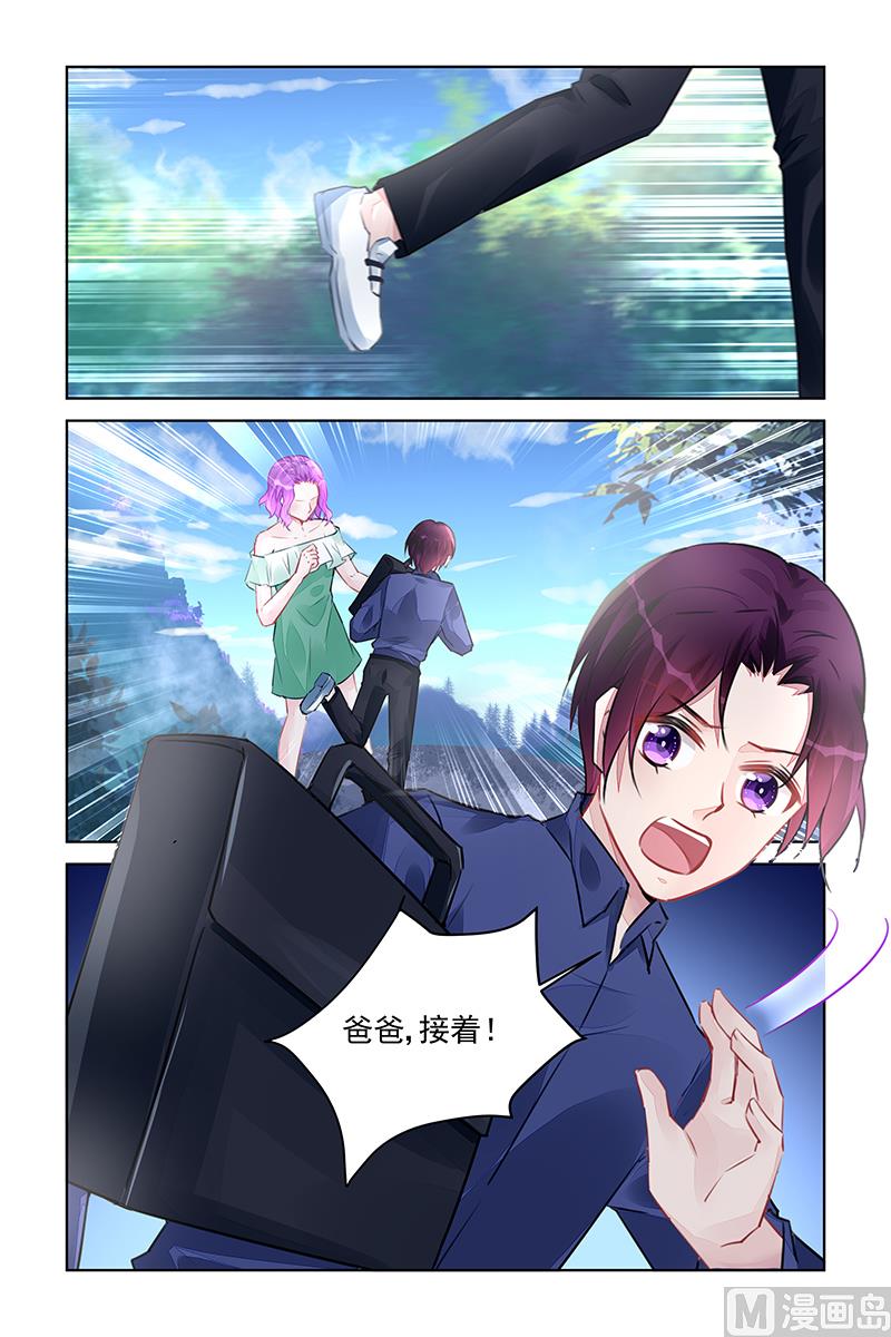 《霸情恶少狂追小逃妻》第219话 第8页