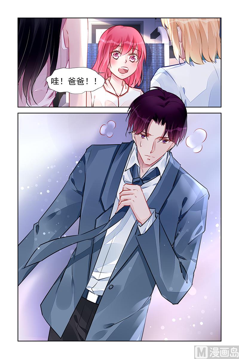 《霸情恶少狂追小逃妻》第225话 第2页