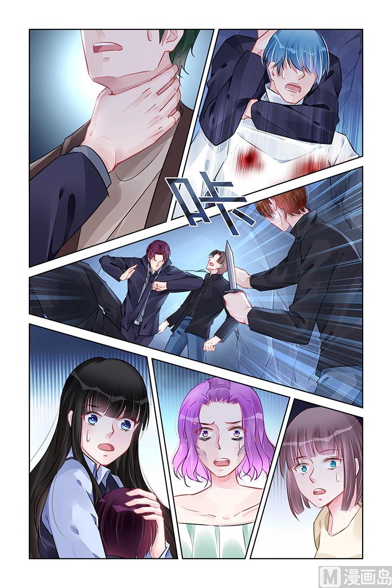 《霸情恶少狂追小逃妻》第230话 第5页