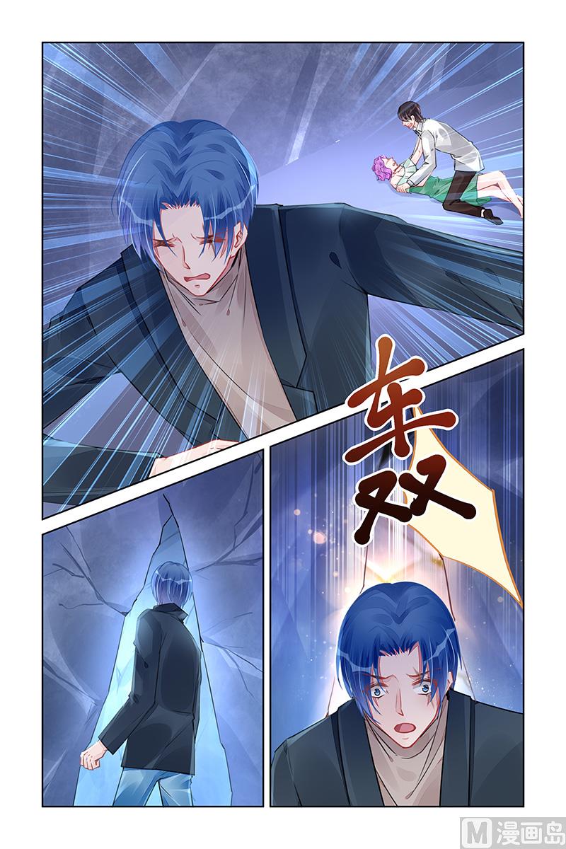 《霸情恶少狂追小逃妻》第232话 第4页