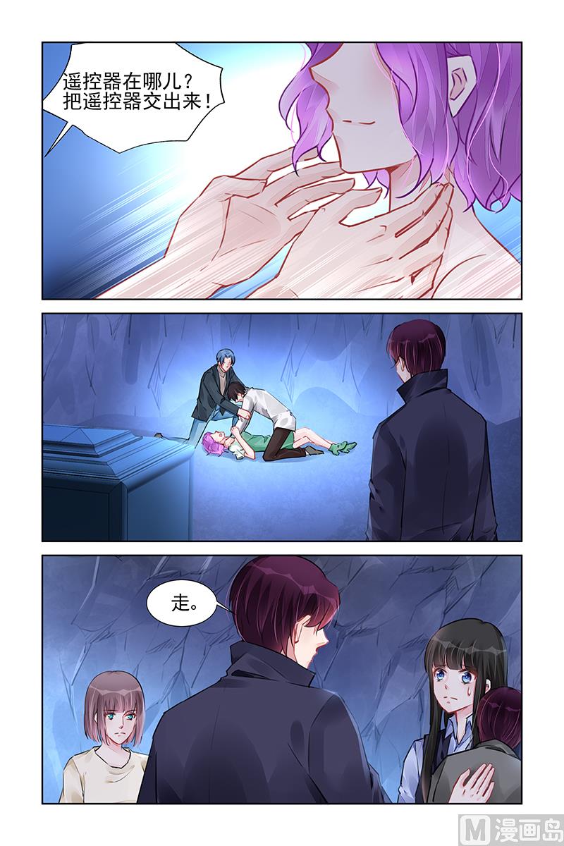 《霸情恶少狂追小逃妻》第231话 第6页