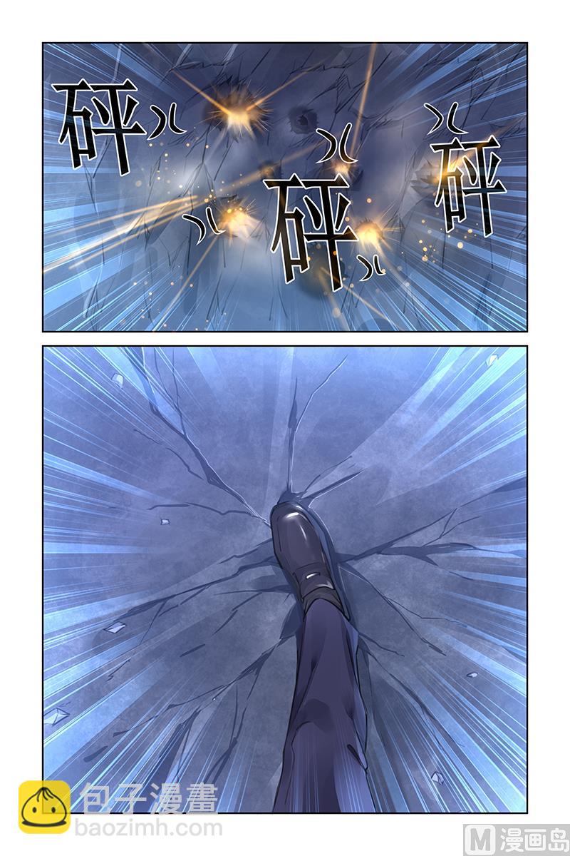 《霸情恶少狂追小逃妻》第231话 第8页