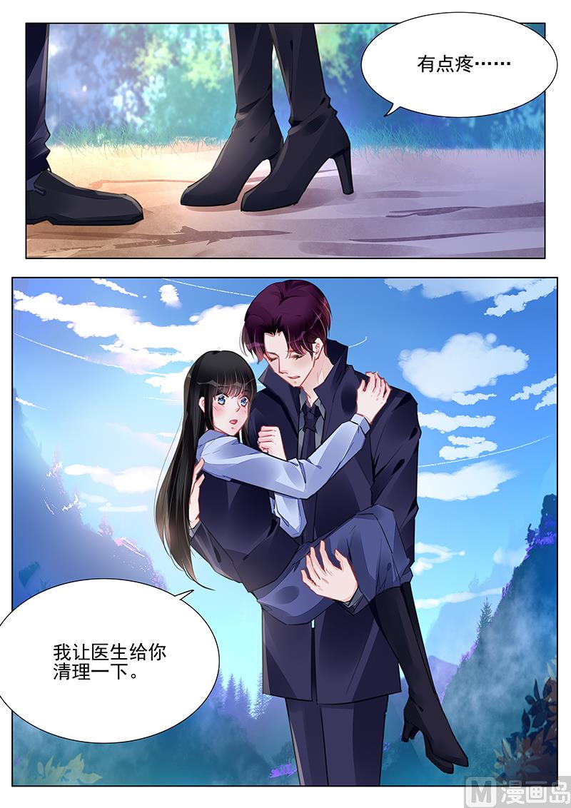 《霸情恶少狂追小逃妻》第235话 第3页