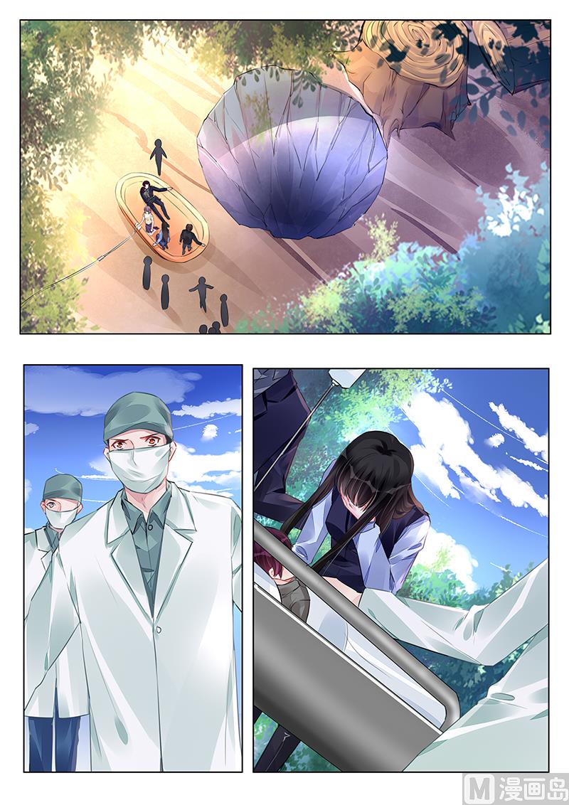 《霸情恶少狂追小逃妻》第234话 第6页