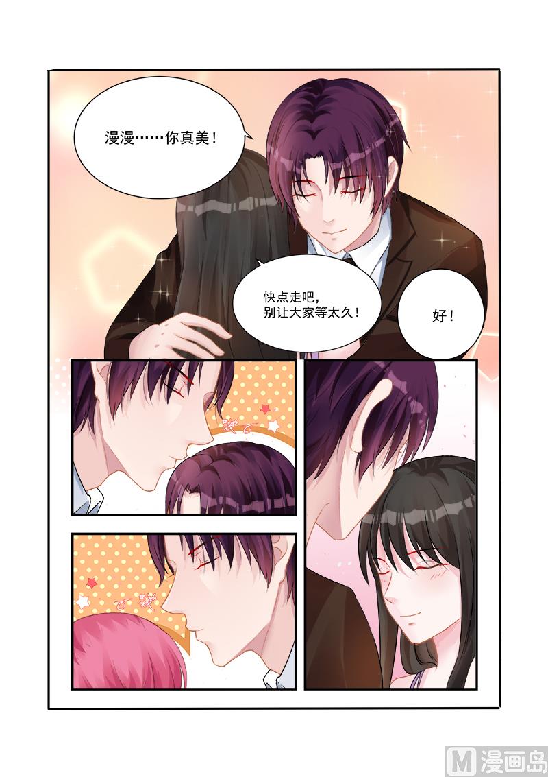 《霸情恶少狂追小逃妻》第233话 第11页