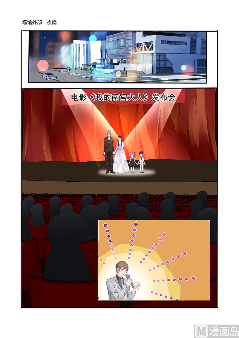 《霸情恶少狂追小逃妻》第233话 第13页