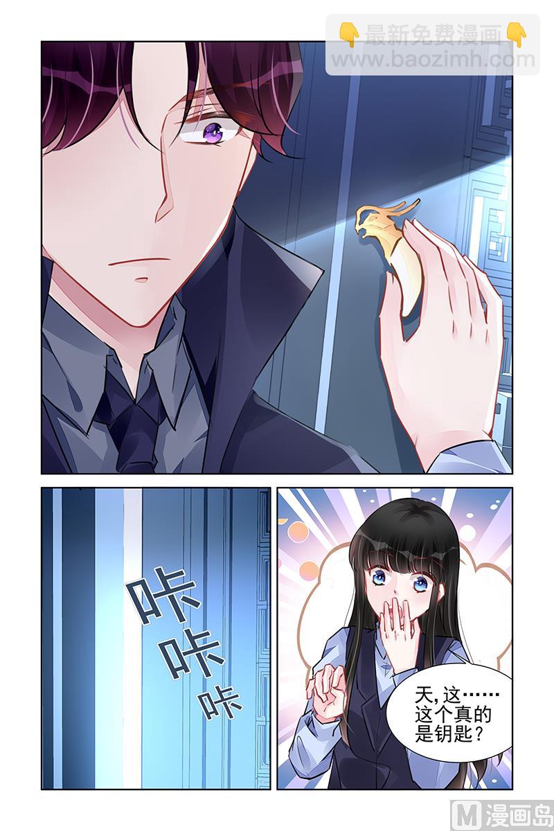 《霸情恶少狂追小逃妻》第233话 第2页