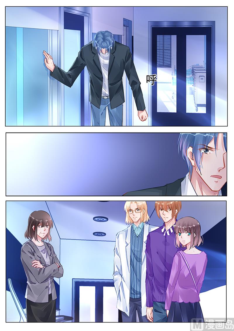 《霸情恶少狂追小逃妻》第244话 第1页