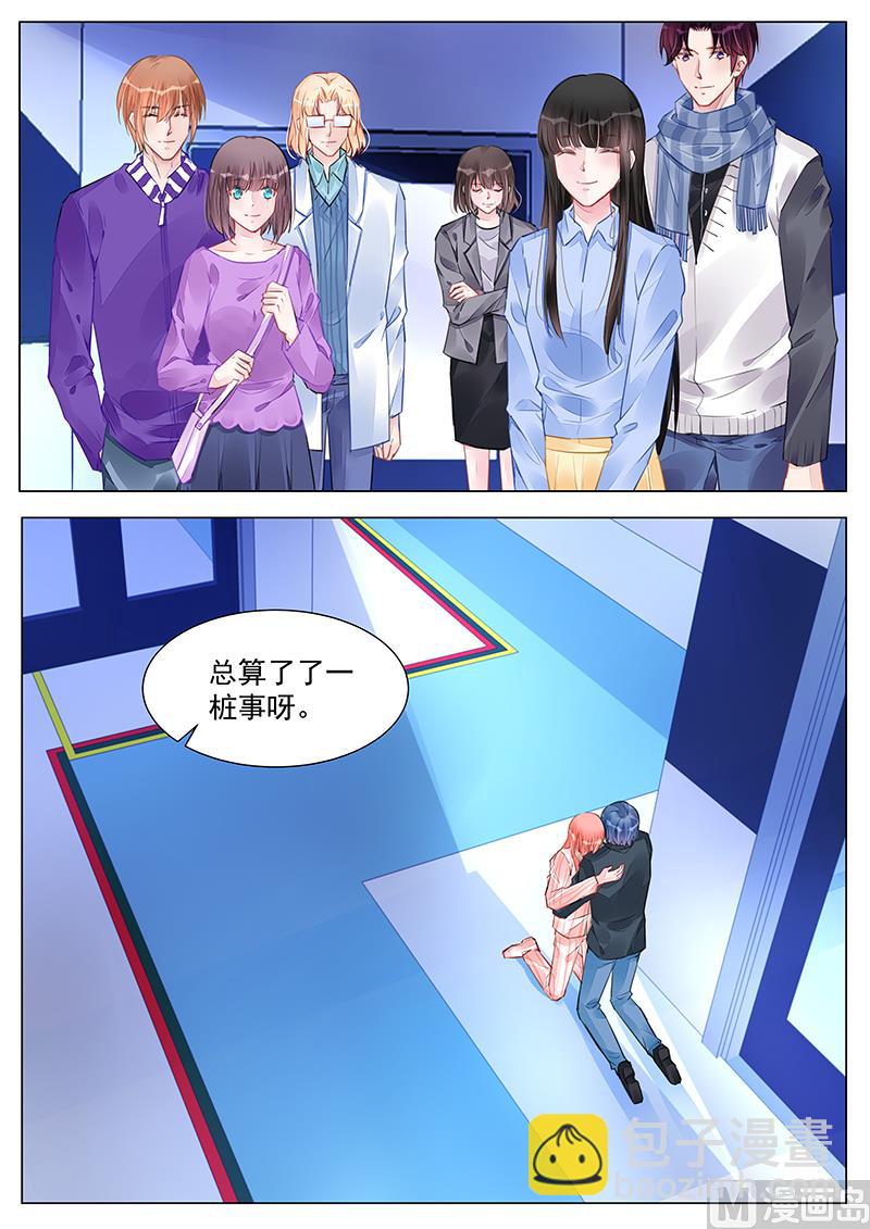 《霸情恶少狂追小逃妻》第244话 第7页