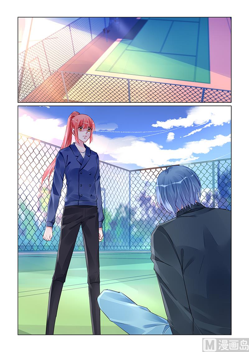 《霸情恶少狂追小逃妻》第241话 第1页