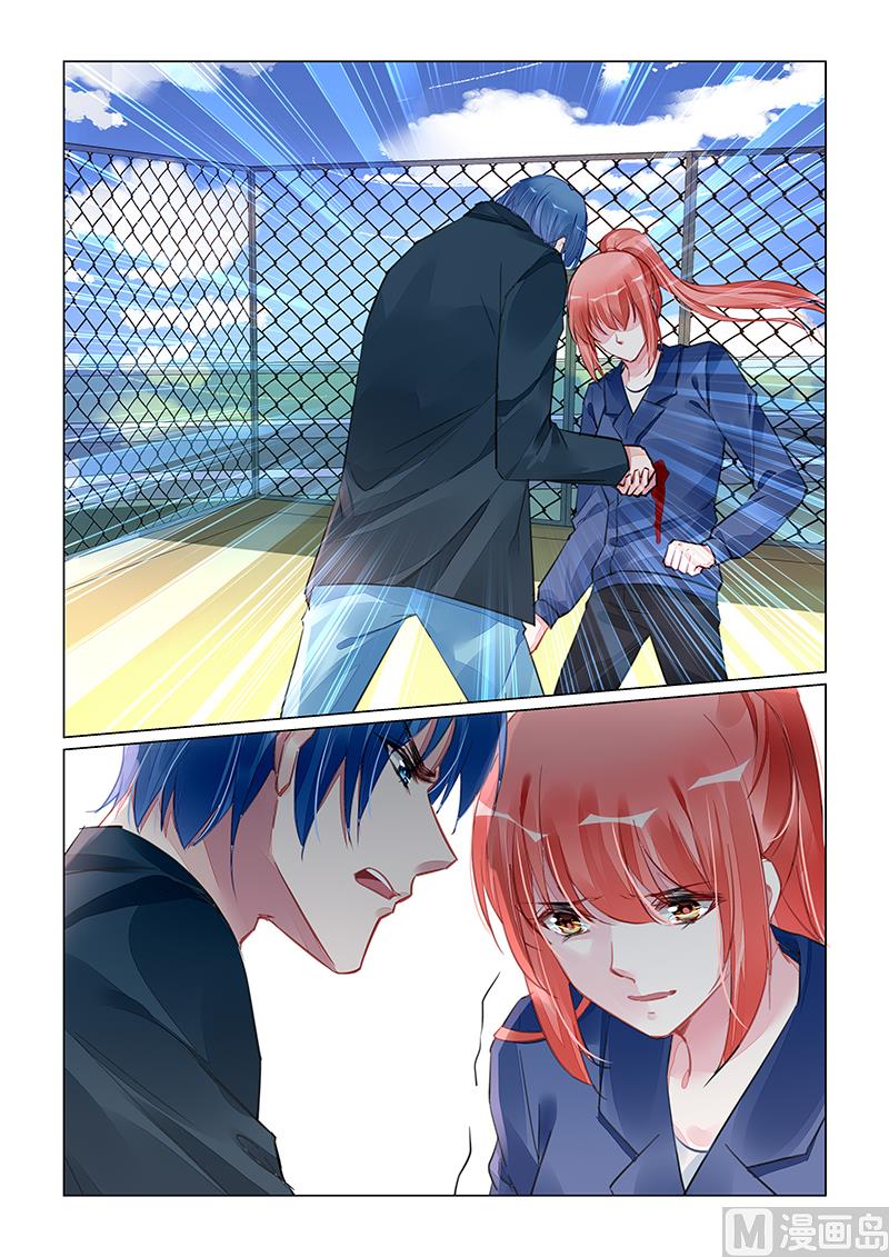 《霸情恶少狂追小逃妻》第241话 第6页
