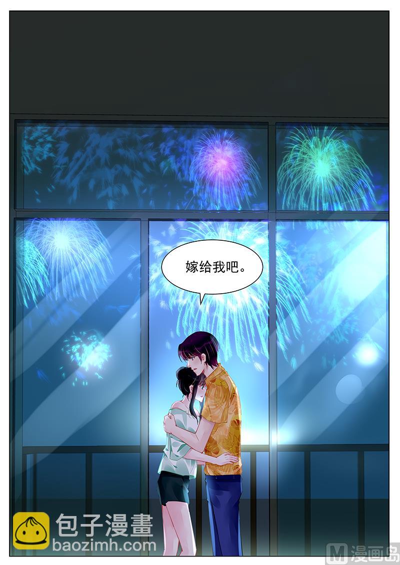 《霸情恶少狂追小逃妻》第248话 第8页