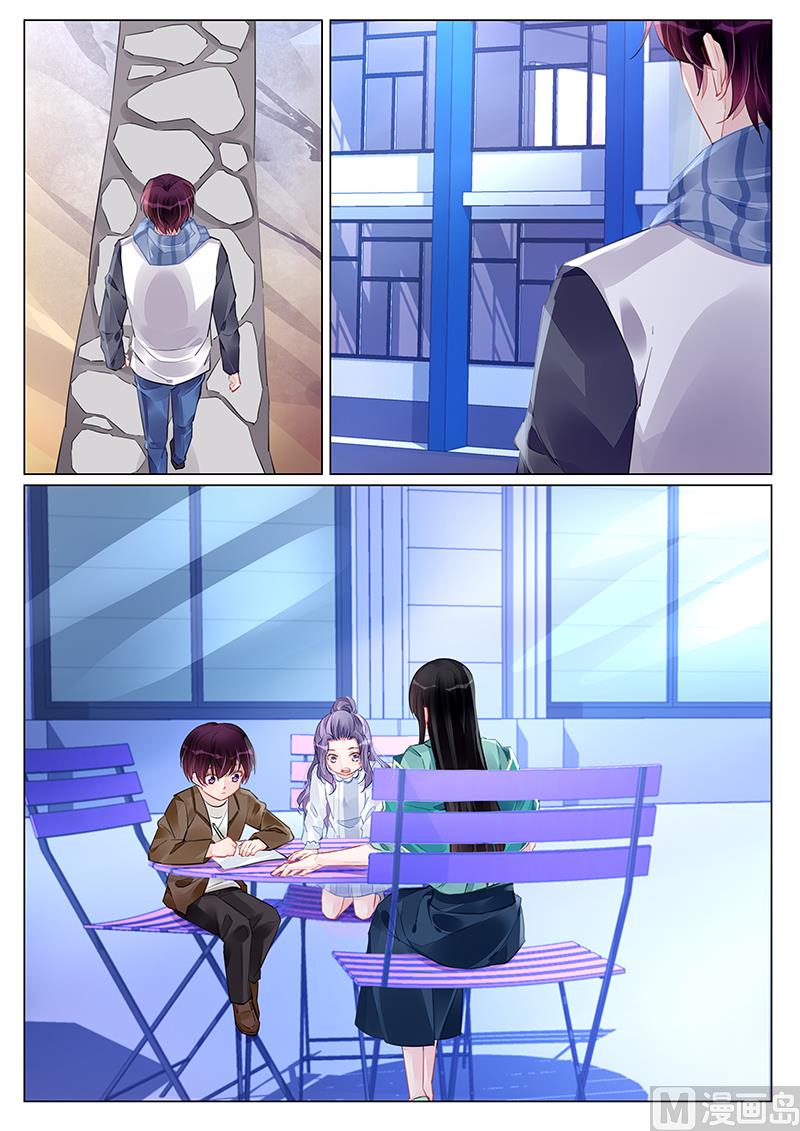 《霸情恶少狂追小逃妻》第245话 第1页