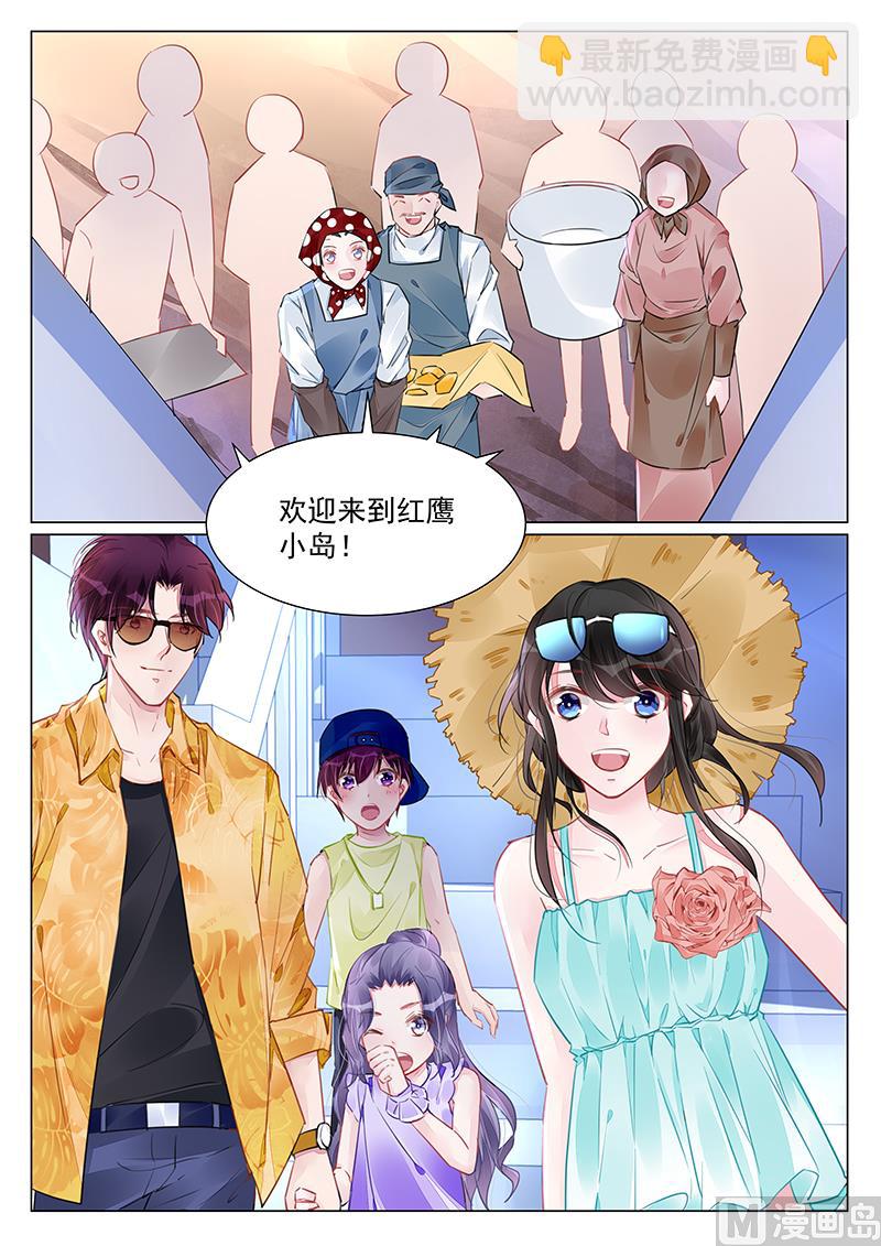 《霸情恶少狂追小逃妻》第245话 第6页