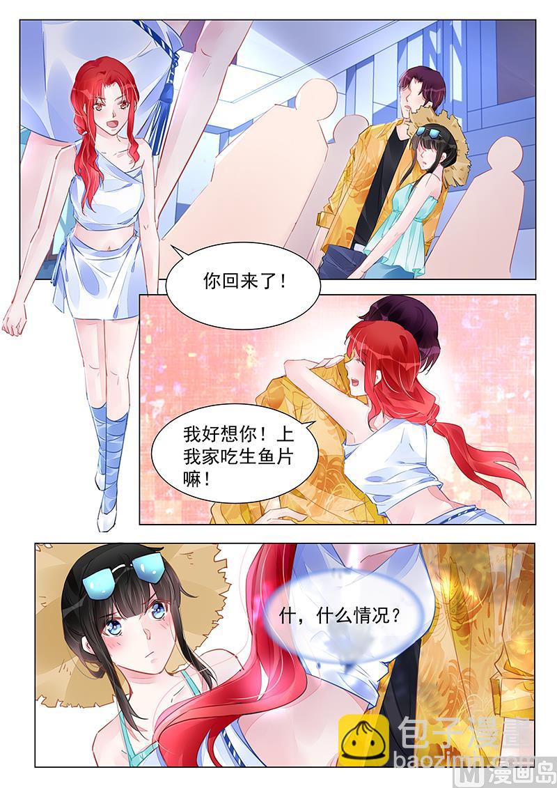 《霸情恶少狂追小逃妻》第245话 第8页