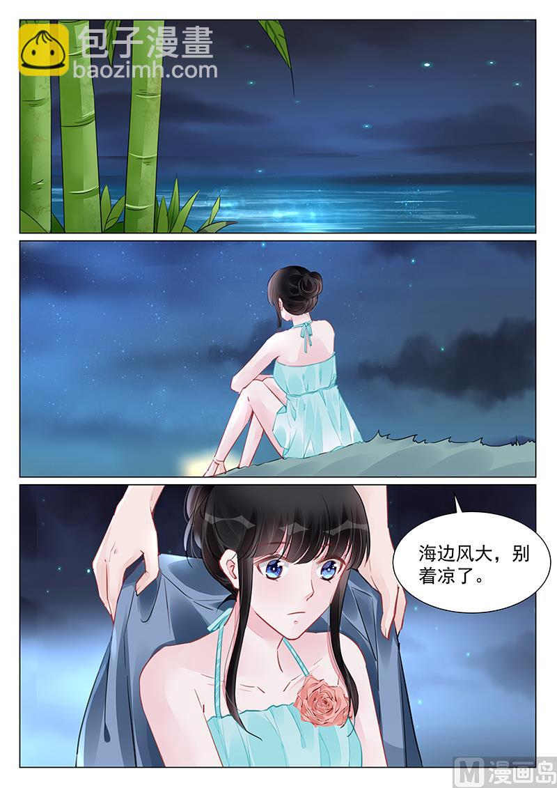 《霸情恶少狂追小逃妻》第247话 第3页