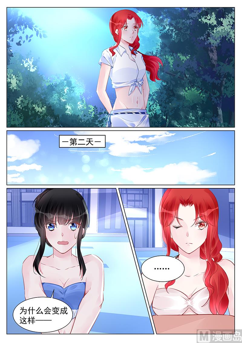 《霸情恶少狂追小逃妻》第247话 第7页